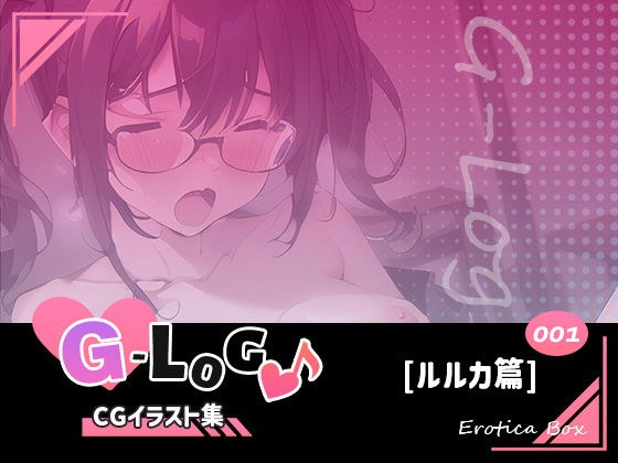 G-Log-CGイラスト集〜No.001-ルルカ篇-オリジナルポルノ小説設定資料 メイン画像