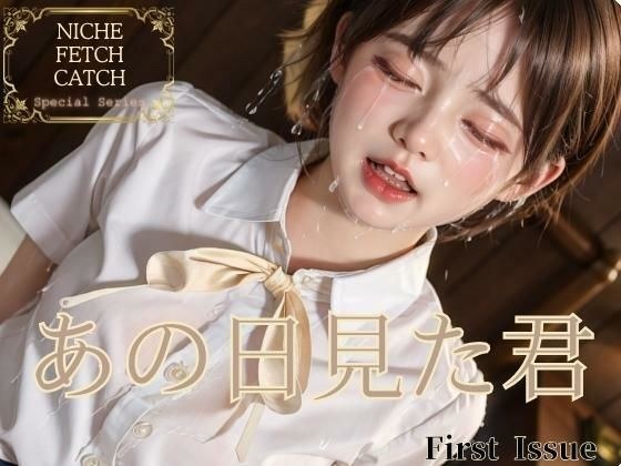 女子校生の思い出-あの日見た君-1 メイン画像