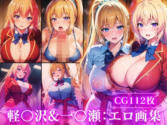 Welcome to the room where ability is paramount: Karu Sawae & Ichi Se Honami: Erotic art collection メイン画像