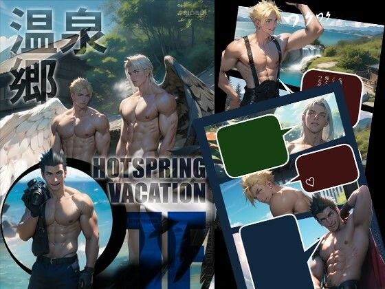 7F series first issue: Journey to the hot spring village (manga version) メイン画像