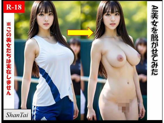 ShanTai