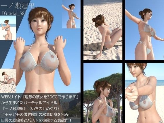 [+All] Gradol photo collection of virtual idol &quot;Ichinose Meguri&quot; created from &quot;Create your ideal girlfriend with 3DCG&quot;: Gradol_58