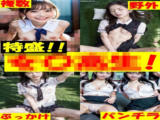Special portion! ! Female student! ! 365P multiple/outdoor/panchira