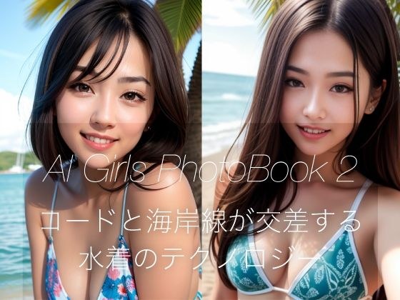 AI Girls PhotoBook 2 メイン画像