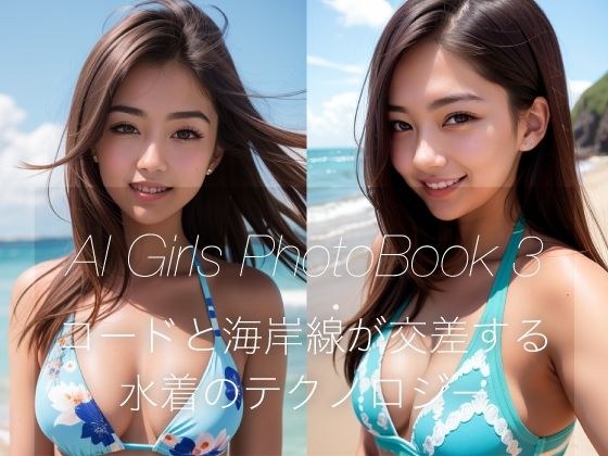 AI Girls PhotoBook 3 メイン画像