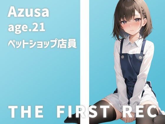 [Loli-voiced pet shop clerk&apos;s first masturbation demonstration] &quot;I don&apos;t hate being treated like a dog...&quot; Azusa/21 years old [THE FIRST REC]