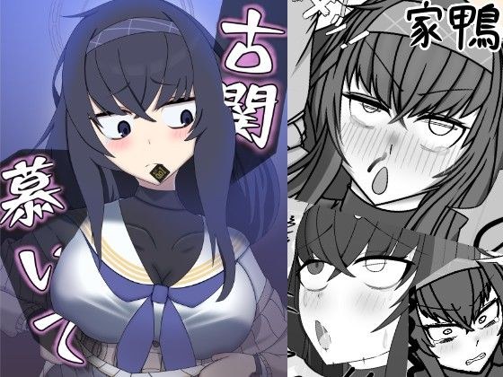 古関慕いて メイン画像