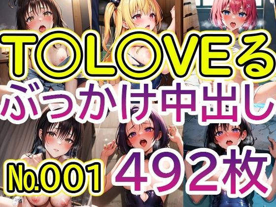 【T◯L◯VEる No.001】tsuna CGイラスト集 メイン画像
