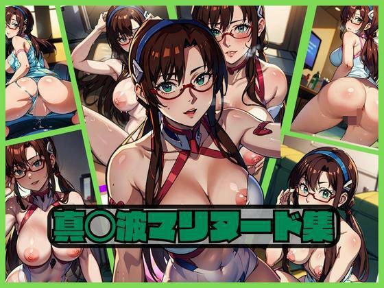 真◯波マリヌード集 メイン画像