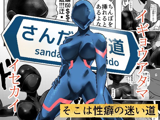 さんだー街道 メイン画像