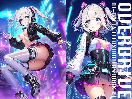 OVERDRIVE｜AI DOOLS ILLUSTRATION BOOK 01 メイン画像