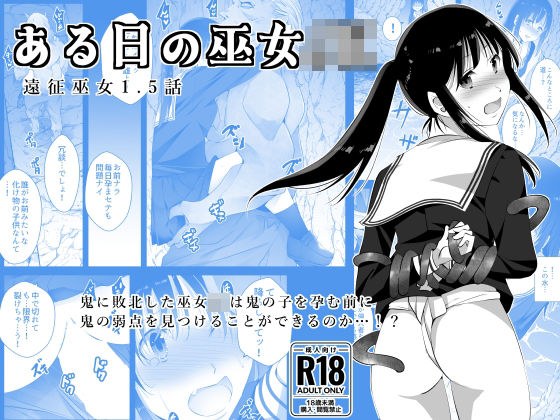 ある日の巫女JK メイン画像