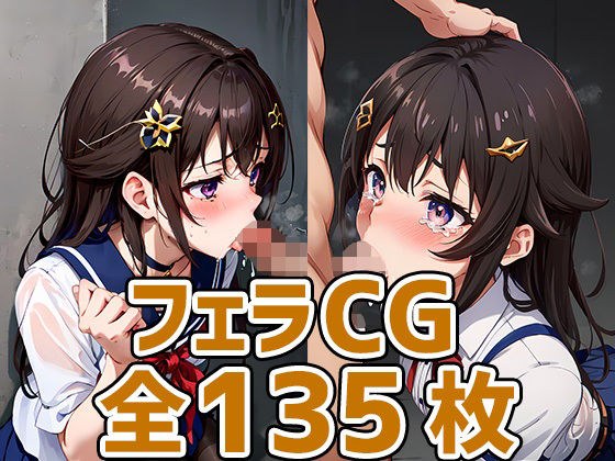 sr-chan blowjob HCG collection 135 photos メイン画像