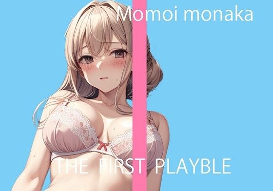 【20代OL女子オナニー実演】毎日シてるのに二日も我慢しちゃったから今日はイかないと♪ メイン画像