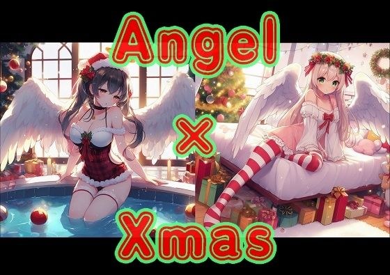 天使×クリスマス