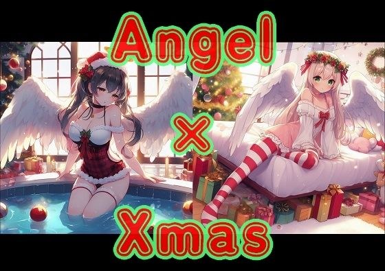 天使×クリスマス メイン画像