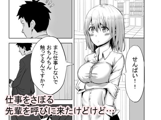 真面目だけどホントはセックス大好きな後輩ちゃんとエッチ メイン画像