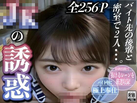 お客さんがいるのに・・・コンビニバイト仲間と密室性交 メイン画像