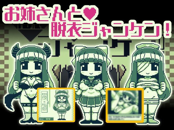 Undressing rock-paper-scissors with my older sister メイン画像
