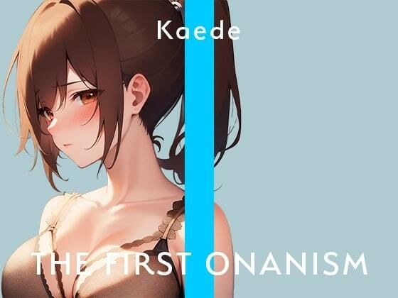 [Masturbation demonstration] THE FIRST ONANISM [Kaede] A sullen cafe clerk who loves anal gets pleasured over and over again.../// メイン画像