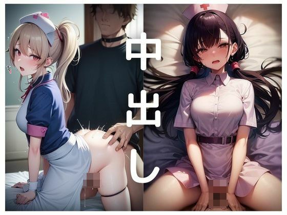 Creampie Dan! Nurse edition メイン画像