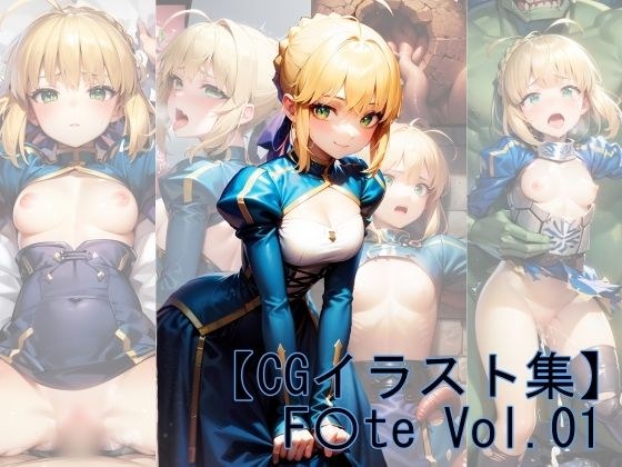 [CG插画集] F〇te Vol.01 メイン画像