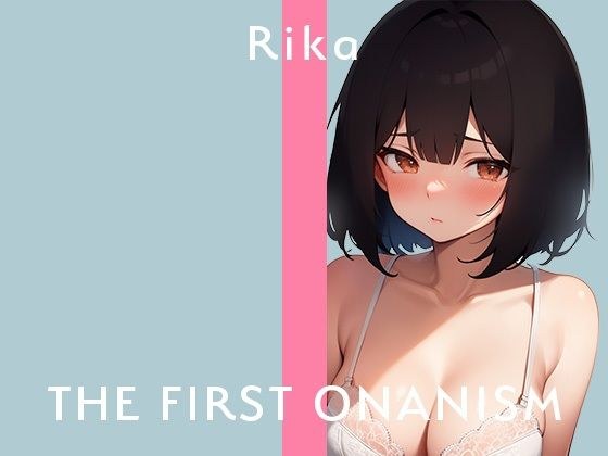 【実演オナニー】THE FIRST ONANISM【加藤梨花】 新人OLちゃんが乳首だけで激しくイキ狂う……/// メイン画像