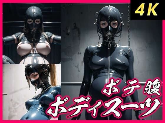 全身ボディスーツ メイン画像