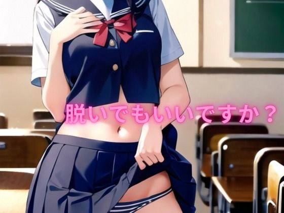 Can I have you take it off? メイン画像