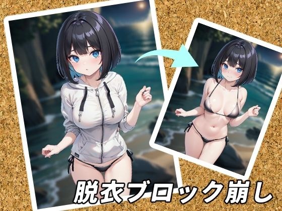 脱衣ブロック崩し メイン画像