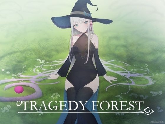 TRAGEDY FOREST メイン画像