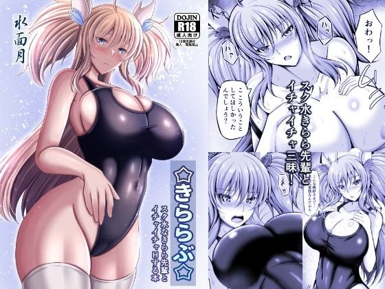 きららぶ メイン画像