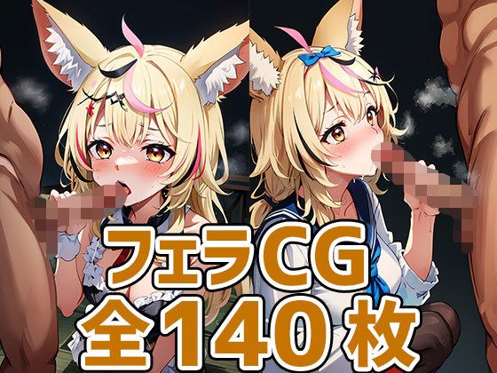 plkフェラHCG集140枚 メイン画像