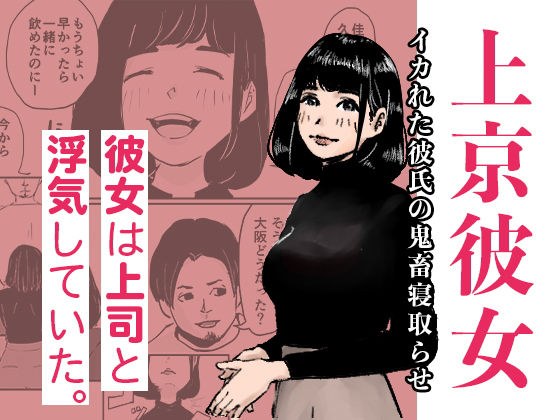 Girlfriend in Tokyo メイン画像