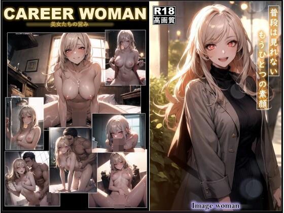 CAREER WOMAN メイン画像