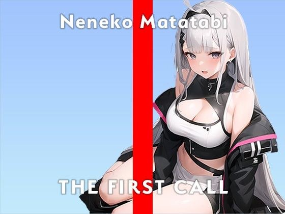 【現役巨乳VTuber】中までぐちょぐちょになるまでおもちゃでイジメちゃった…/THE FIRST CALL【ガチオナニー実演×又旅ねねこ×中イキチャレンジ】 メイン画像