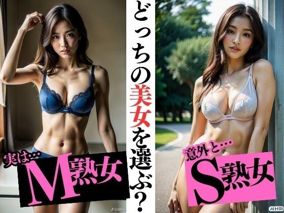巨乳美女のS女とM女の下着姿〜スレンダー痴女195人〜 メイン画像