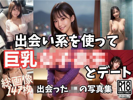 AIエロ本舗