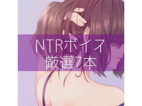 7 carefully selected NTR voices