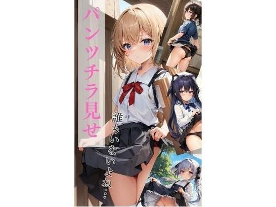 萝莉女孩内裤拍摄合集 メイン画像