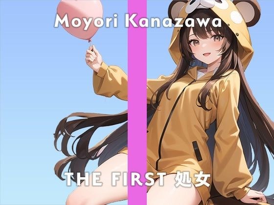 【完全処女23歳遊園地のお姉さん】恥ずかしいけどおしっこの音聴いてください…/THE FIRST 処女【ガチオナニー実演×金沢もより×初ディルド】 メイン画像