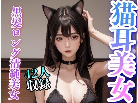 A beautiful woman with long black hair who looks good with cat ears.