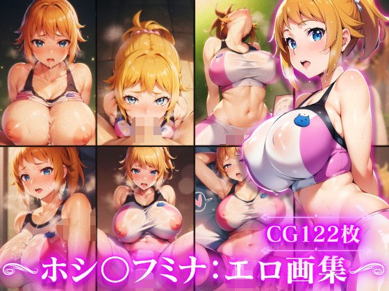ガ●ダムビルドファ●ターズトライ:ホシ●フミナ:エロ画集 メイン画像
