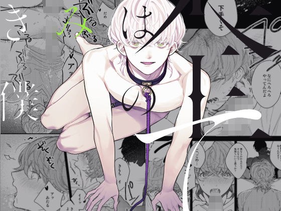 you are my everything メイン画像