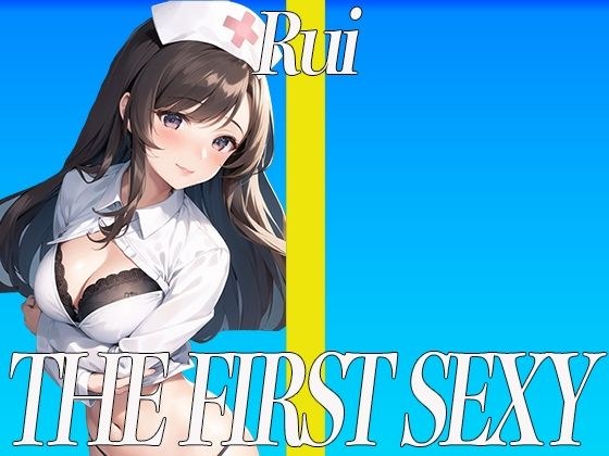 ド淫乱の看護師による処女作！24歳Dカップ看護師が電マを使って実演オナニー！THE FIRST SEXY 瑠衣 メイン画像