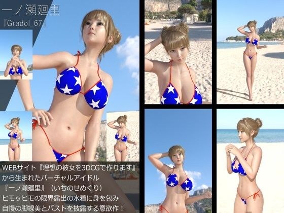 [+All] Gradol photo collection of virtual idol &quot;Ichinose Meguri&quot; born from &quot;Create your ideal girlfriend with 3DCG&quot;: Gradol_67