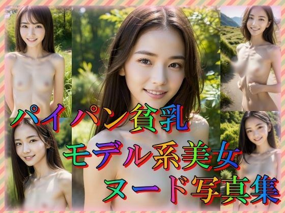 Shaved small breasts model beauty nude photo collection メイン画像