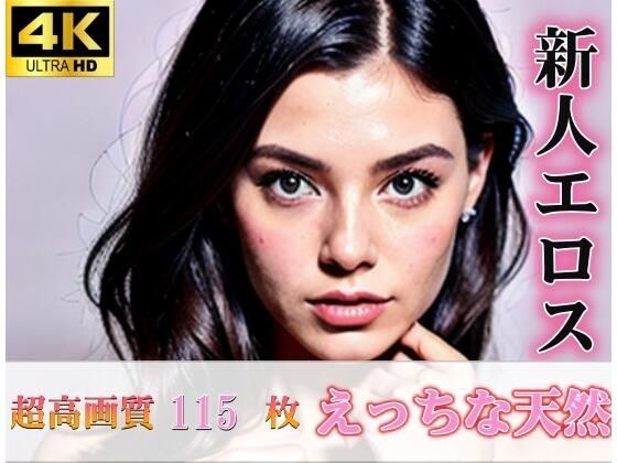 顔からエロい天然の大型デリヘルの新人は僕の元カノだったので、無料でパコパコしちゃいました メイン画像