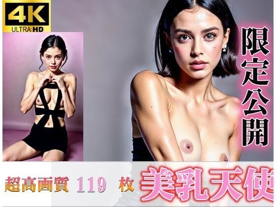 美乳天使 メイン画像