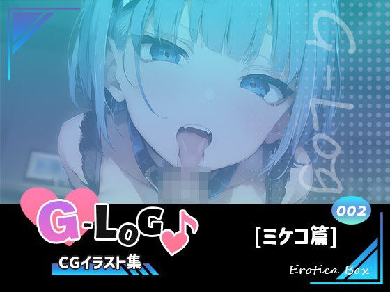 G-Log-CG illustration collection ~No.002-Mikeko edition-Original porn novel setting material メイン画像